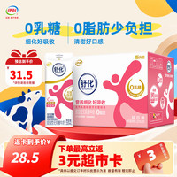 伊利 舒化 伊利舒化奶零乳糖脱脂牛奶220ml*8盒 8-9月产