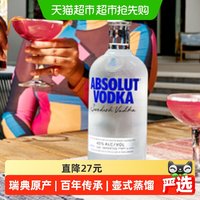 绝对伏特加 伏特加 原味 40%vol