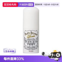 杜得乐 经典系列 杜得乐净味止汗膏