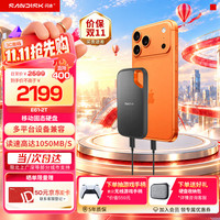 闪迪 至尊极速系列 E61 卓越版 USB3.2 移动固态硬盘 Type-C 2TB 黑色