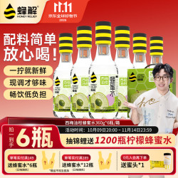 HONEY RELIEF 西梅油柑蜂蜜水 360g*6瓶 果汁饮料