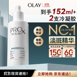 玉兰油 第4代淡斑小白瓶 80ml 精华液