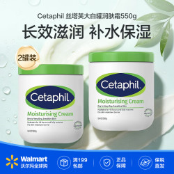 丝塔芙 大白罐润肤霜 1100g