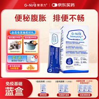 G-NiiB聚恩力 成人肠道益生菌 免疫SIM01配方双歧杆活菌 孕妇调理肠道益生元28条/盒gniib