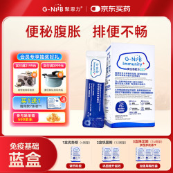 G-NiiB聚恩力 成人肠道益生菌 免疫SIM01配方双歧杆活菌 孕妇调理肠道益生元28条/盒gniib