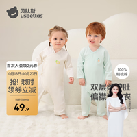 贝肽斯 纯棉 婴儿连体衣
