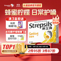 使立消 润喉糖柠蜜味24粒＋化痰止咳 8粒