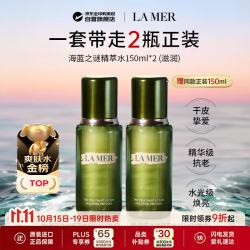 LA MER 沁润修护精萃水 150ml