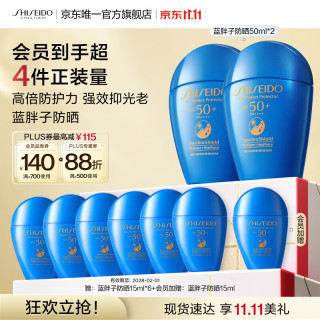 资生堂 防水防汗 防晒乳液套装  100ml*2 SPF50+ PA++++