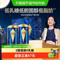 移动端、88VIP：汤臣倍健 父亲节礼物汤臣倍健旗舰蓝罐蛋白粉臻钻蛋白质粉增强免疫力0乳糖