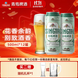 青岛啤酒 茉莉花味白啤 500ml*12罐 整箱装