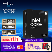 英特尔 10核10线程 台式机处理器CPU