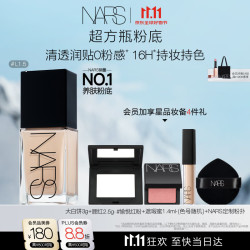 NARS 超方瓶 流光美肌粉底液 #L1.5 YULON 30ml