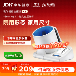 科大讯飞 AI智能臂筒式血压计 X3