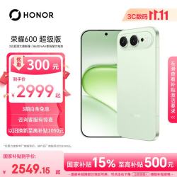 荣耀 600超级版 12GB+256GB 青苹果 5G手机