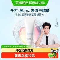 移动端、88VIP：芙丽芳丝 氨基酸系洁面乳100g