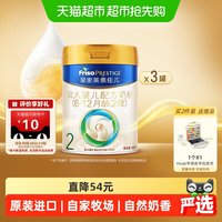 移动端：美素佳儿 较大婴儿奶粉 国行版 2段 800g*3罐
