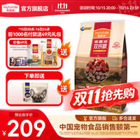 麦富迪 狗粮 无谷牛肉双拼粮全价成犬粮 通用成犬粮10Kg