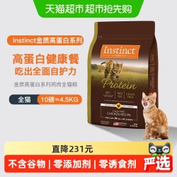 百利 高蛋白系列鸡肉配方成猫粮 4.5kg