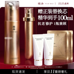 羽西 鎏金瓶精华 鎏菁赋原修护精华液 第三代 50ml