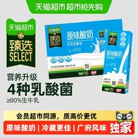 移动端、88VIP：燕塘 臻选80%生牛乳原味酸奶