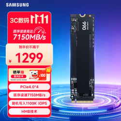 三星 990  PCIe4.0 NVMe M.2接口 1TB 固态硬盘