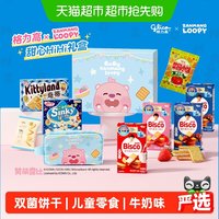 88VIP：格力高 赞萌露比甜心礼盒 387g 盒装