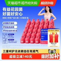 万益蓝 女性益生菌小粉瓶3.0 富硒麦芽蔓越莓200亿 乳酸菌成人孕妇益生元 京仓配送-10瓶*2盒
