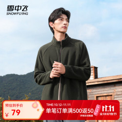 雪中飞 摇粒绒外套 橄榄色 XL/175/96A