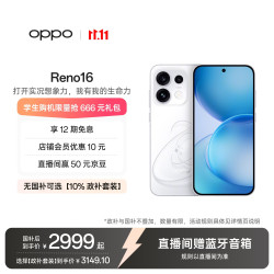 OPPO Reno16 5G手机 12GB+256GB 怦然星动