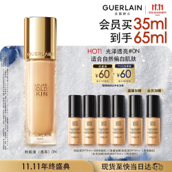娇兰 金钻修颜粉底液 光泽透亮款 #0N 35ml