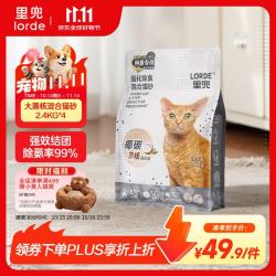 里兜 小黑核plus豆腐膨润土混合猫砂2.4kg×4袋整箱装