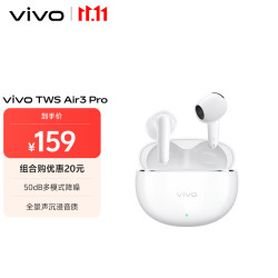 vivo TWS Air3 Pro 入耳式真无线蓝牙耳机 元气白