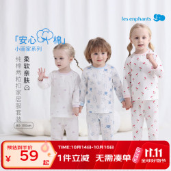 丽婴房 巴黎鸟语 100%棉 两粒扣 儿童家居服套装 130cm