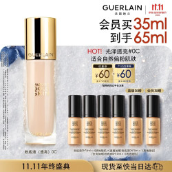 娇兰 金钻修颜粉底液 光泽透亮款 #0C 35ml