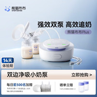 SmartPanda pro智能专业级吸奶器 电动双边活塞泵吸乳器按摩大吸力 双边电动专业级
