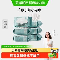 移动端、88VIP：babycare 加厚 婴儿湿纸巾