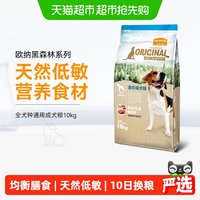 88VIP：麦富迪 牛肉双拼通用成犬粮