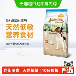 麦富迪 牛肉双拼通用成犬粮