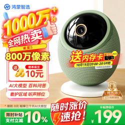 鸿蒙智选 海雀雀蛋S 360度全景夜视 智能摄像头