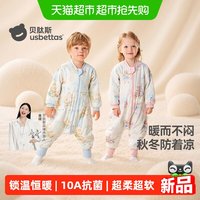 贝肽斯 猫肚棉婴儿睡袋 分腿式纯棉恒温防踢被