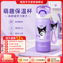 诺维森 316不锈钢保温杯 酷洛米 380ml
