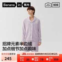蕉内 绒绒5系女士睡衣半边绒家居服冬季加绒加厚