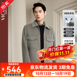 威可多 男士夹克衫绵羊毛柔软细腻舒暖轻商务工装夹克 大象灰 XL