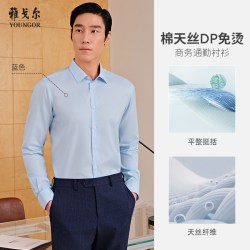 雅戈尔 秋季男士长袖衬衫商务休闲吸湿透气修身衬衣