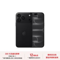 苹果 iPhone 18 Pro Max 256GB 黑色 支持移动联通电信5G支持eSIM