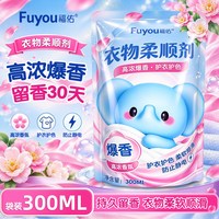福佑 衣物柔顺剂 500ml