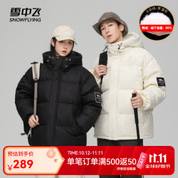 雪中飞 8056 立领保暖 黑色 XL 男士羽绒服