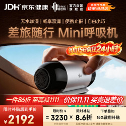 瑞迈特 Mini 呼吸机