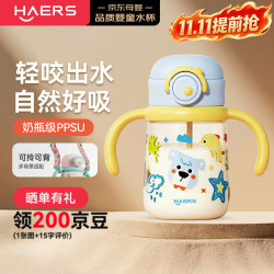哈尔斯 婴儿学饮杯PPSU奶瓶海洋汪蓝吸管重力球防呛1-3岁儿童水杯
